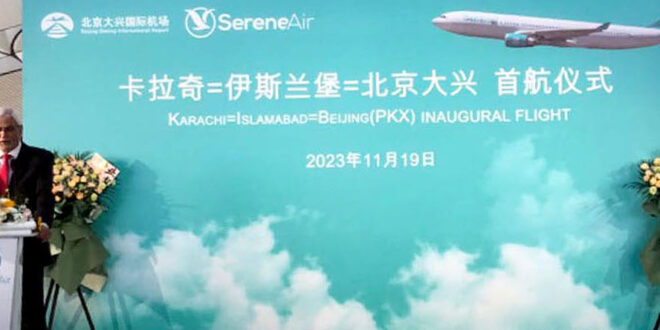 Serene Airlines