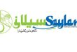 سیلانی فورم میں 2027 تک مکمل اسلامی بینکاری، اے آئی اور نوجوانوں کی مہارت پر زور