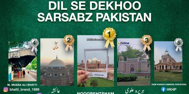 سرسبز نے ’دل سے دیکھو سرسبز پاکستان‘ مہم کے فاتحین کا اعلان کردیا