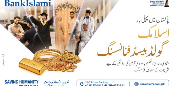 بینک اسلامی نے پاکستان کی پہلی شریعہ کمپلائنٹ گولڈ بیسڈ فنانسنگ سہولت متعارف کرا دی